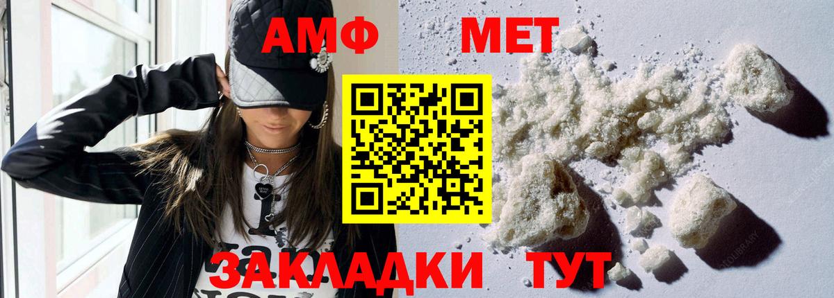 Amphetamine Розовый Чехов