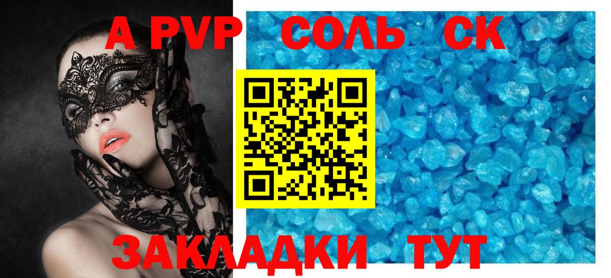 Альфа ПВП мука Чехов