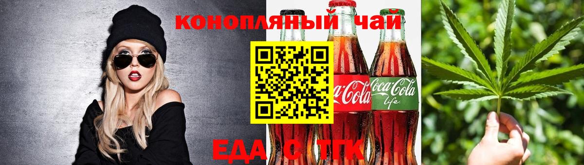 Canna-Cookies марихуана  Вход с VPN  Чехов 
