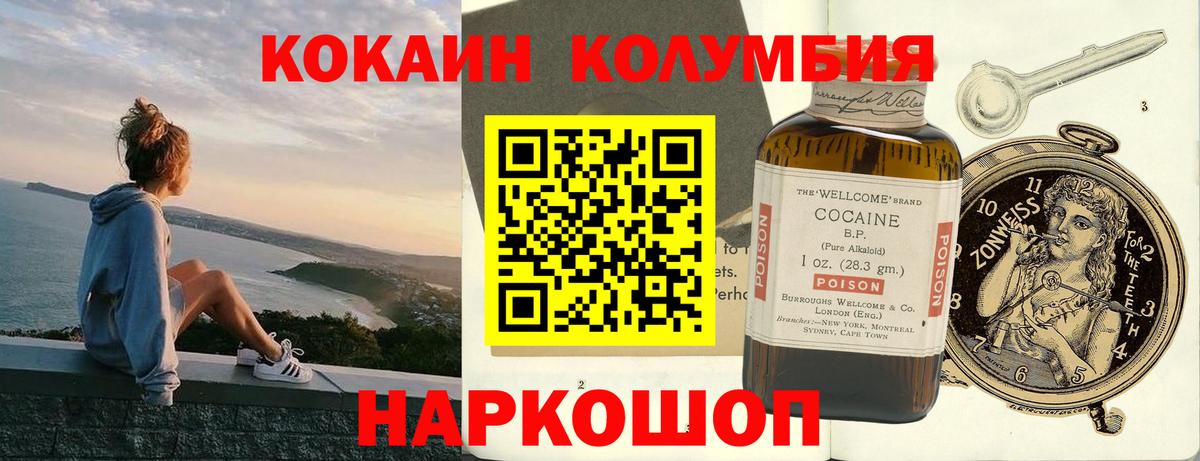 КОКАИН  COCAIN Колумбийский  Вход с VPN  Чехов  Кокаин Боливия 