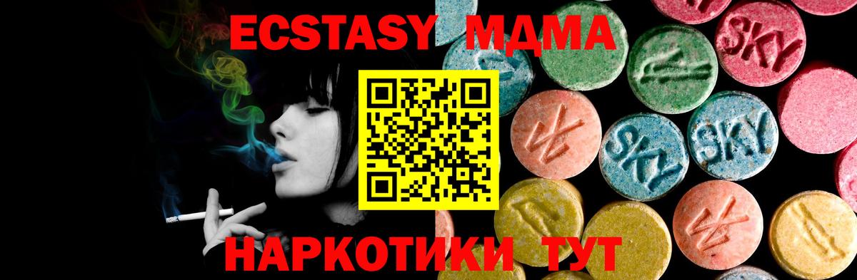 Ecstasy 280мг  Вход с VPN  Чехов 