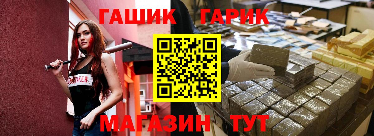 Гашиш гарик Чехов