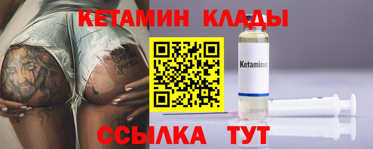 Кетамин VHQ  КЕТАМИН VHQ  Вход с VPN  Чехов 