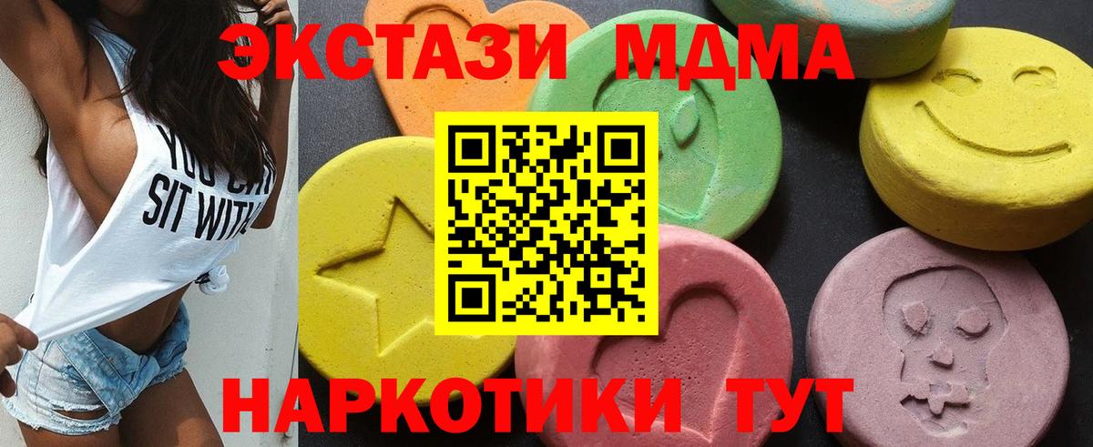 МДМА молли Чехов