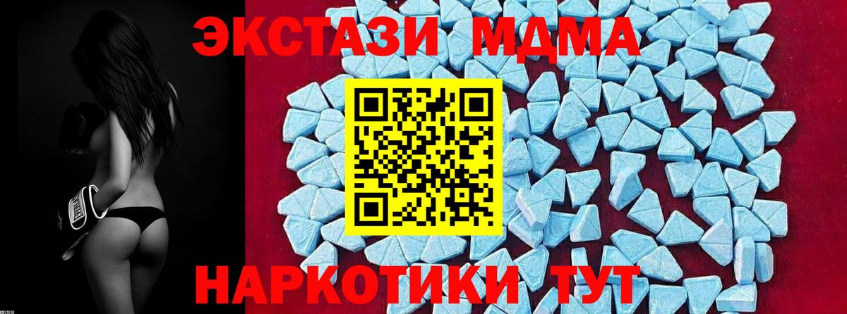 Чехов  МДМА  Вход с VPN  МДМА crystal  МДМА crystal 