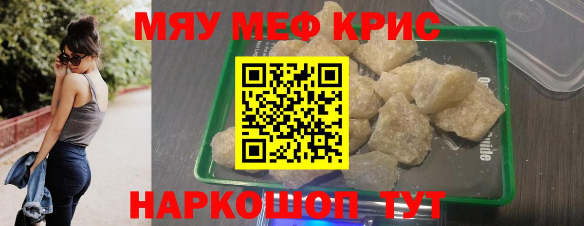 Чехов  МЕФ  Меф mephedrone  Вход с VPN  МЯУ-МЯУ кристаллы 