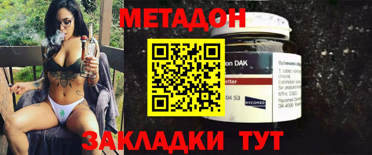 Чехов  Метадон methadone  МЕТАДОН белоснежный  Вход с VPN 