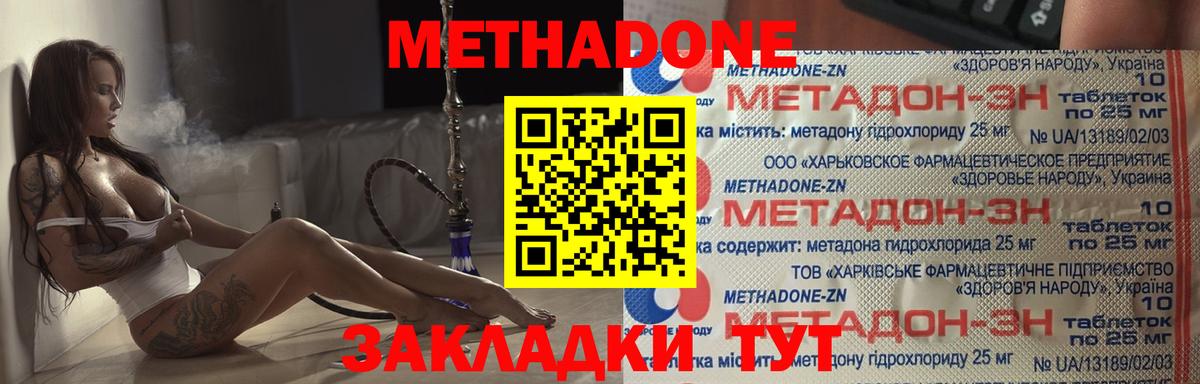 Метадон methadone Чехов