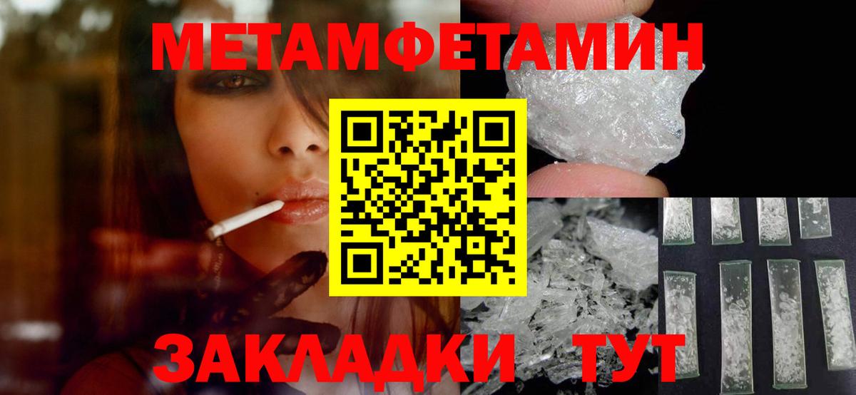 Метамфетамин пудра  Вход с VPN  Чехов 