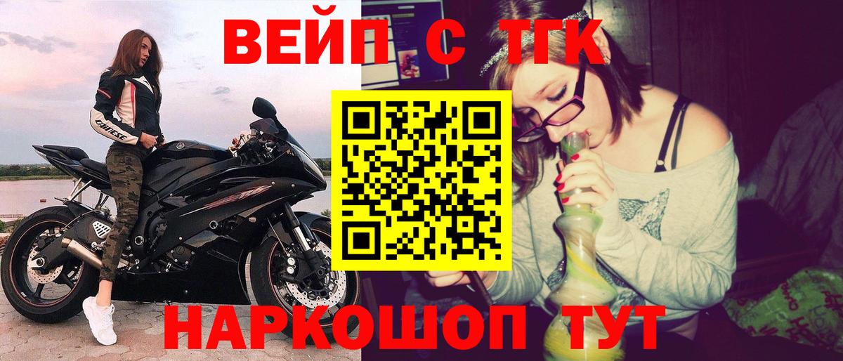 ТГК жижа Чехов