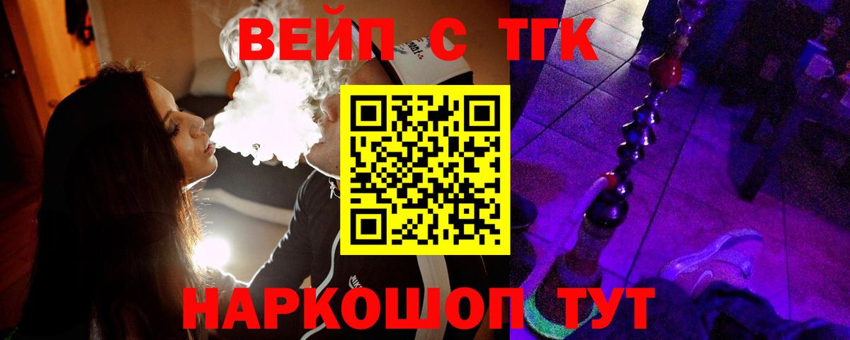 Дистиллят ТГК вейп с тгк  Вход с VPN  Чехов 